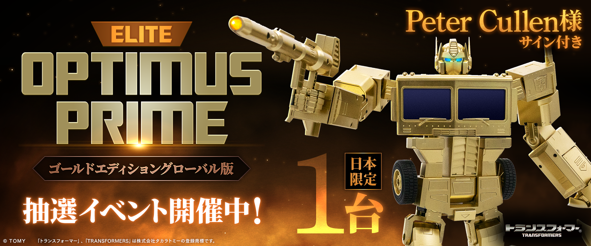 トランスフォーマー ゴールデンラグーン mp-10 オプティマスプライム トランスフォーマー ゴールデンラグーン mp-10 オプティマスプライム