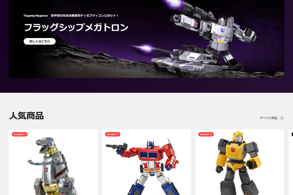 robosenオフィシャルサイトをリニューアルしました!