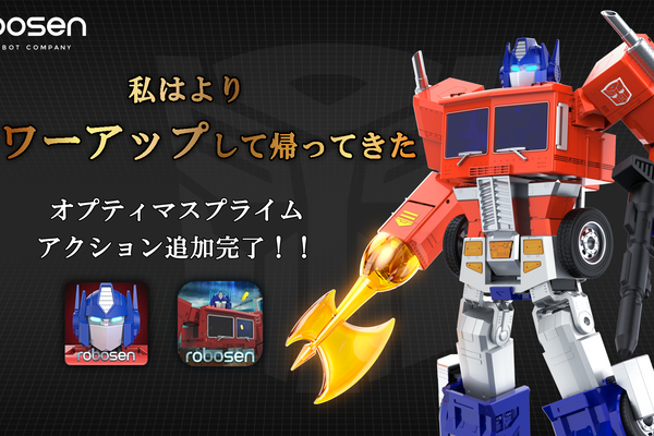 オプティマスプライム アクション、音声ファイルアップデートのお知らせ