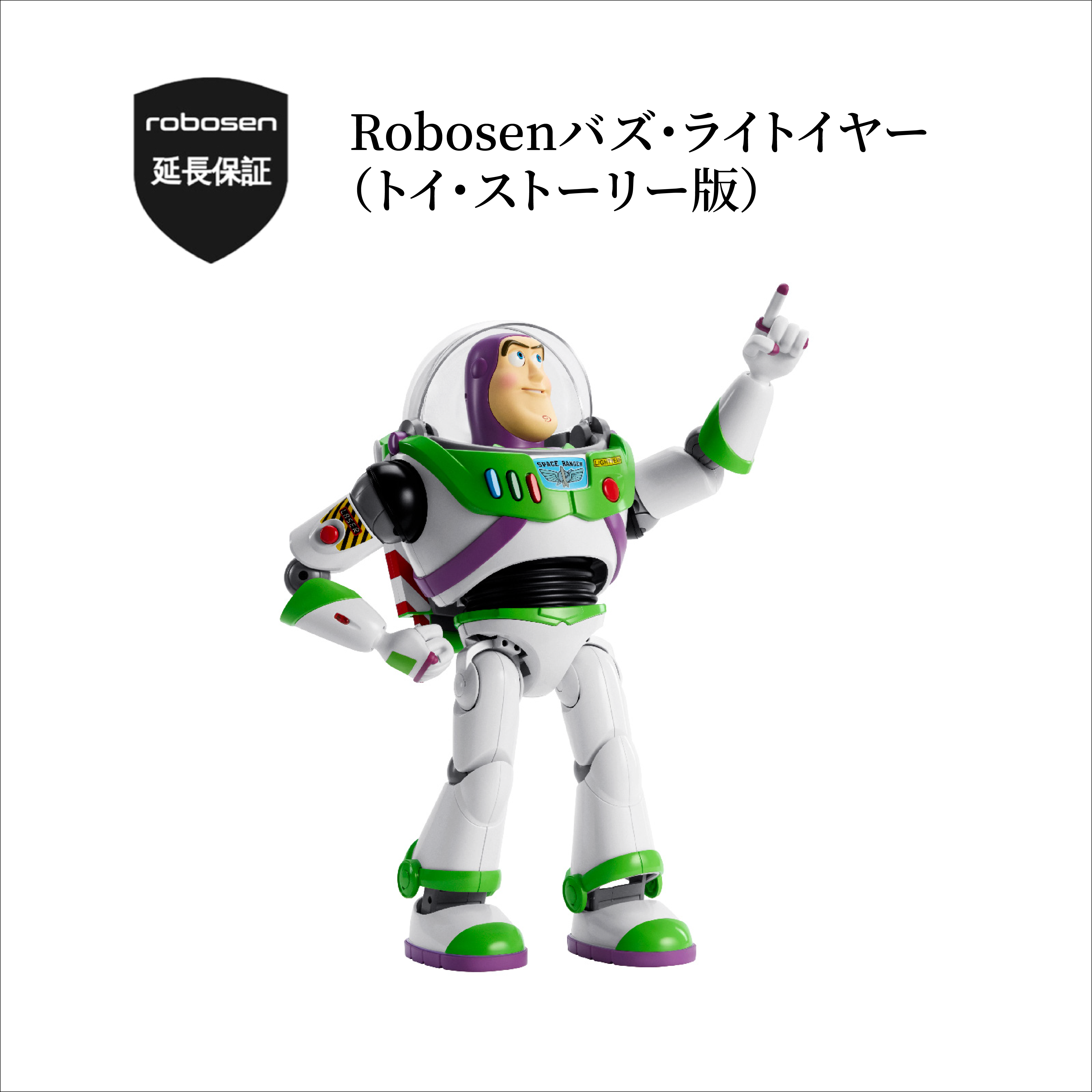 robosen延長保証