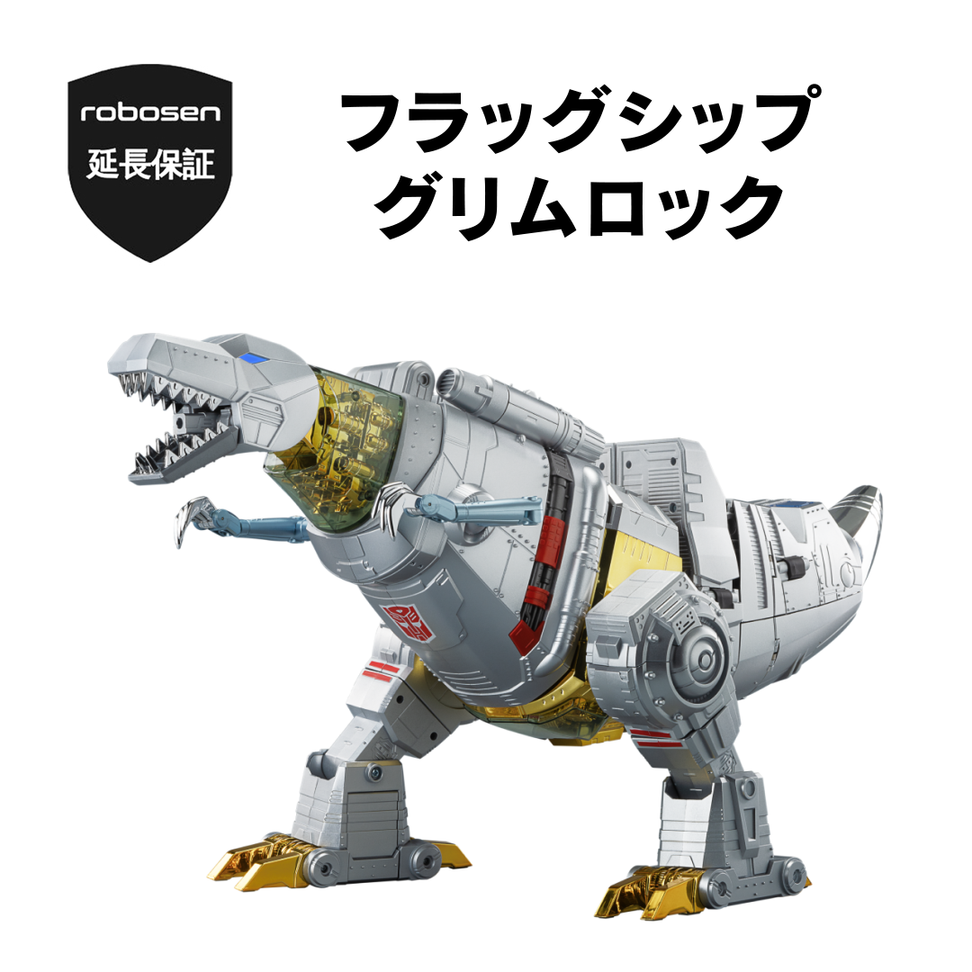 robosen延長保証