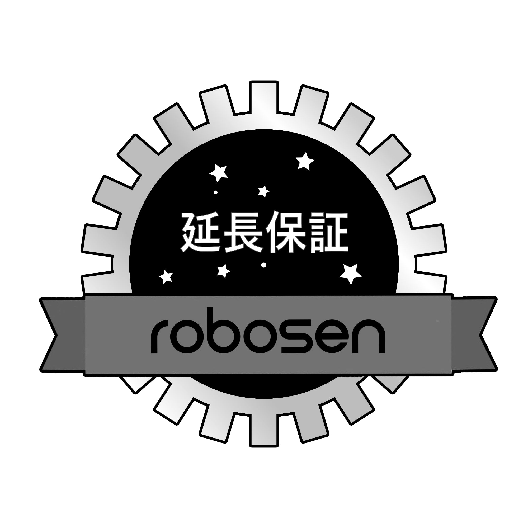 robosen延長保証
