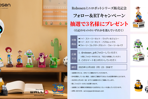 Robosenミニロボット販売記念フォロー＆RTキャンペーンを実施！抽選で３名様にプレゼント！