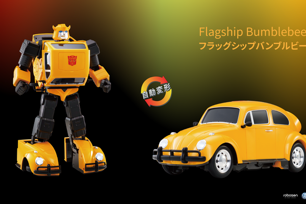 完全自動変形ロボットフラッグシップバンブルビー、8月22日（金）より発売
