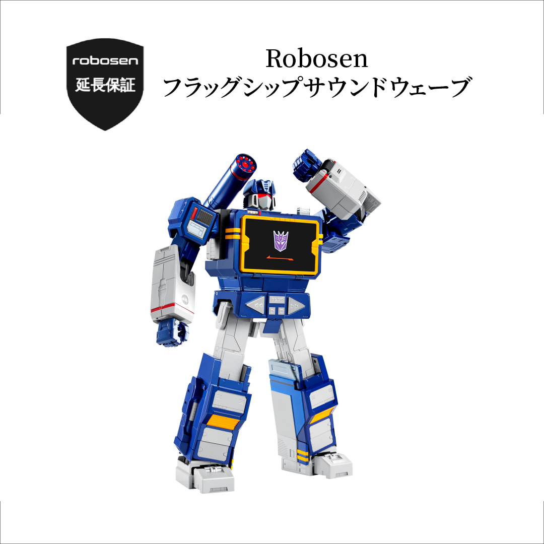 robosen延長保証