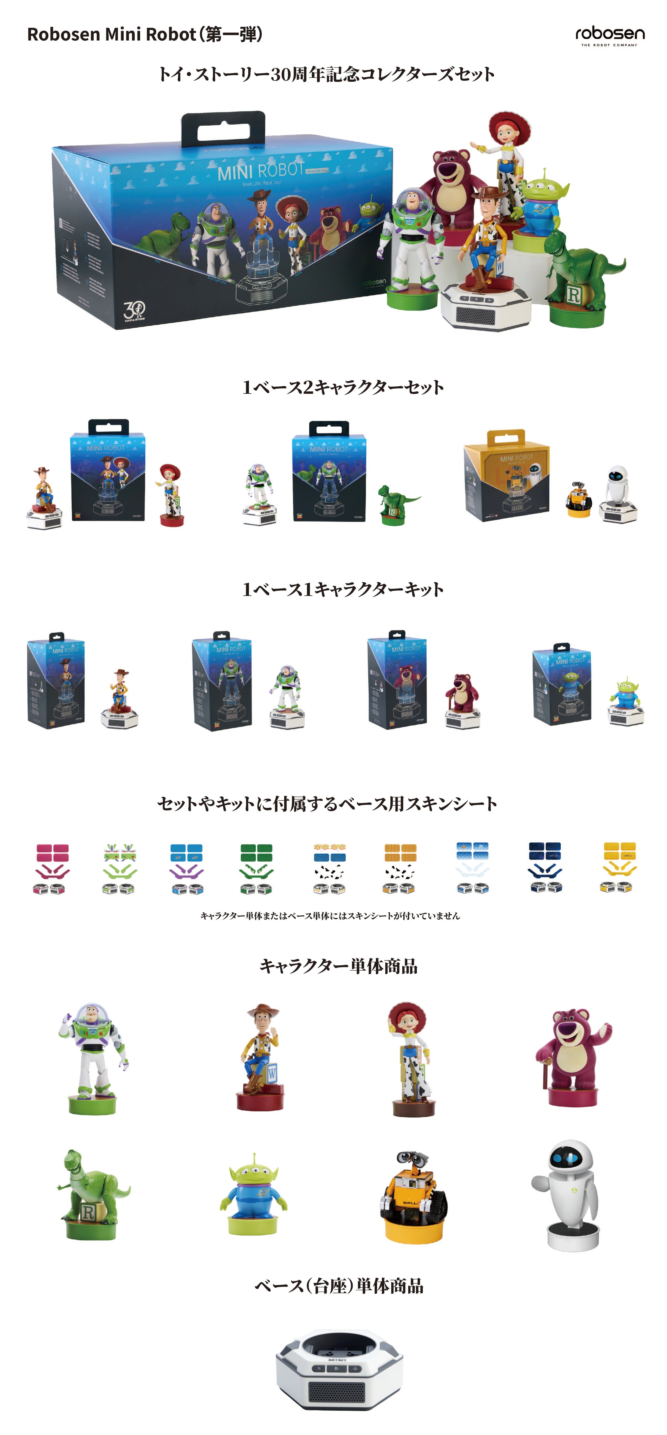 Robosen Japan公式 - トランスフォーマー - トイストーリー - ロボット