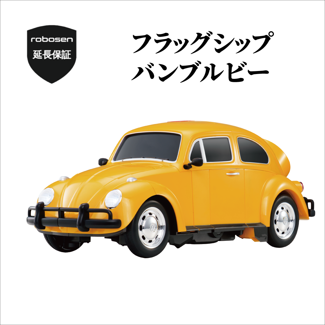 robosen延長保証
