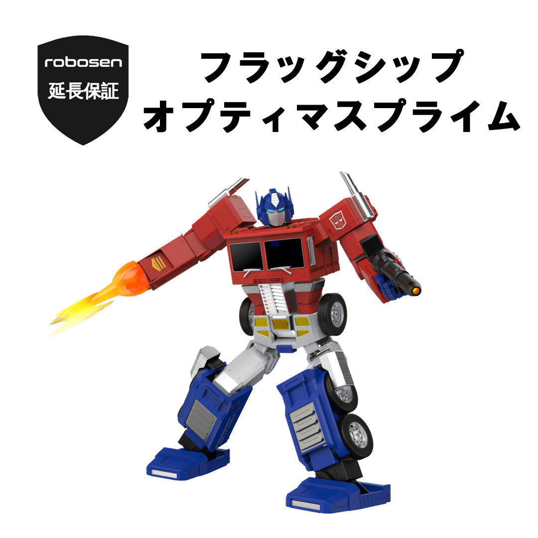 未開封品] ロボセン ROBOSEN フラッグシップ オプティマスプライム